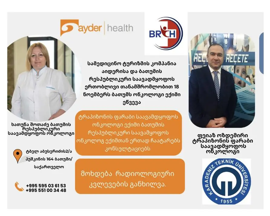 Consultation with Turkish specialists at Batumi Republican Clinical Hospital
