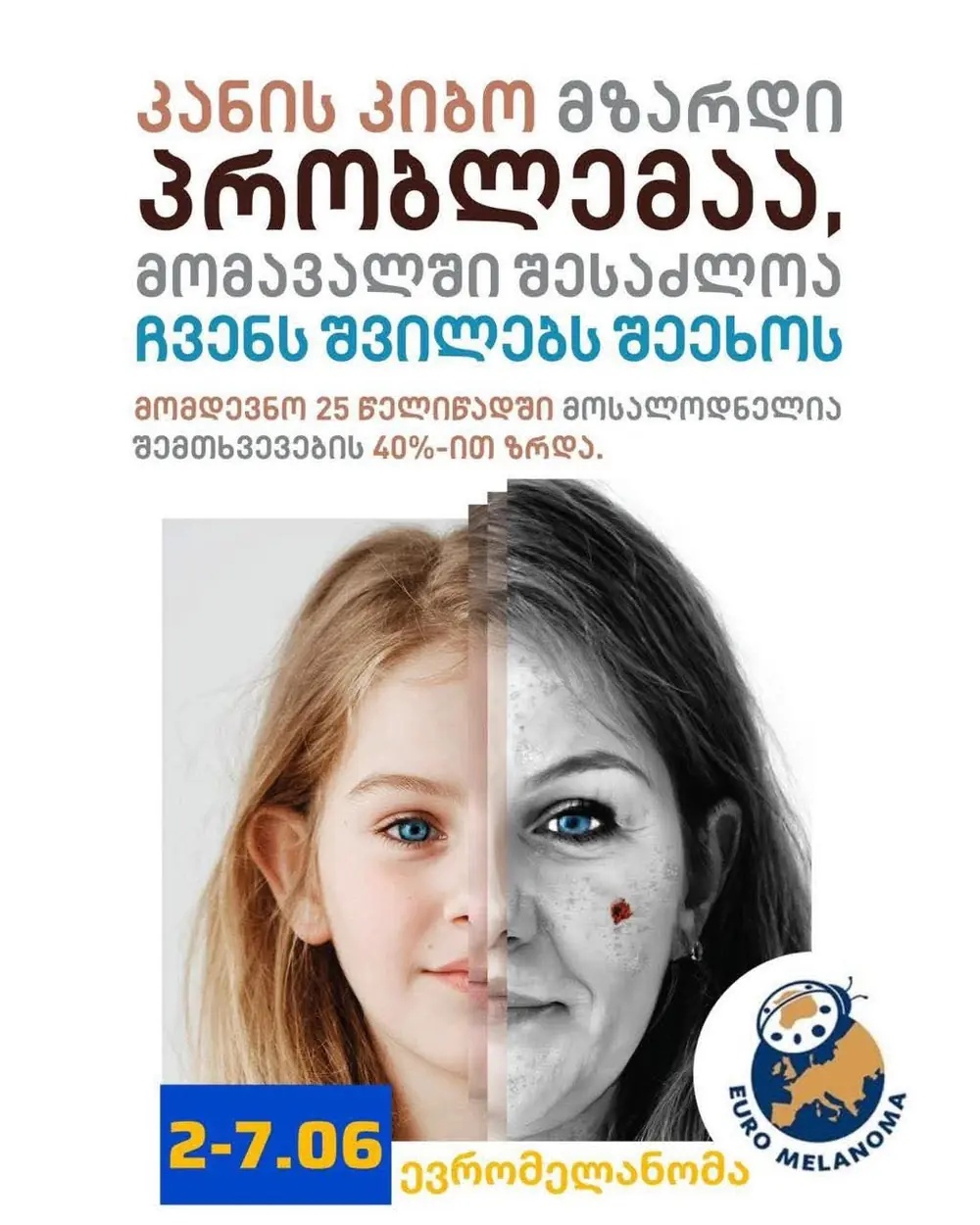 Free skin cancer screening is being conducted as part of the European campaign "Euromelanoma"