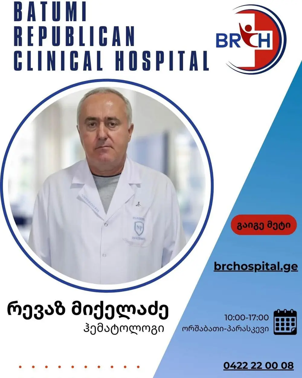 Consultation with a hematologist