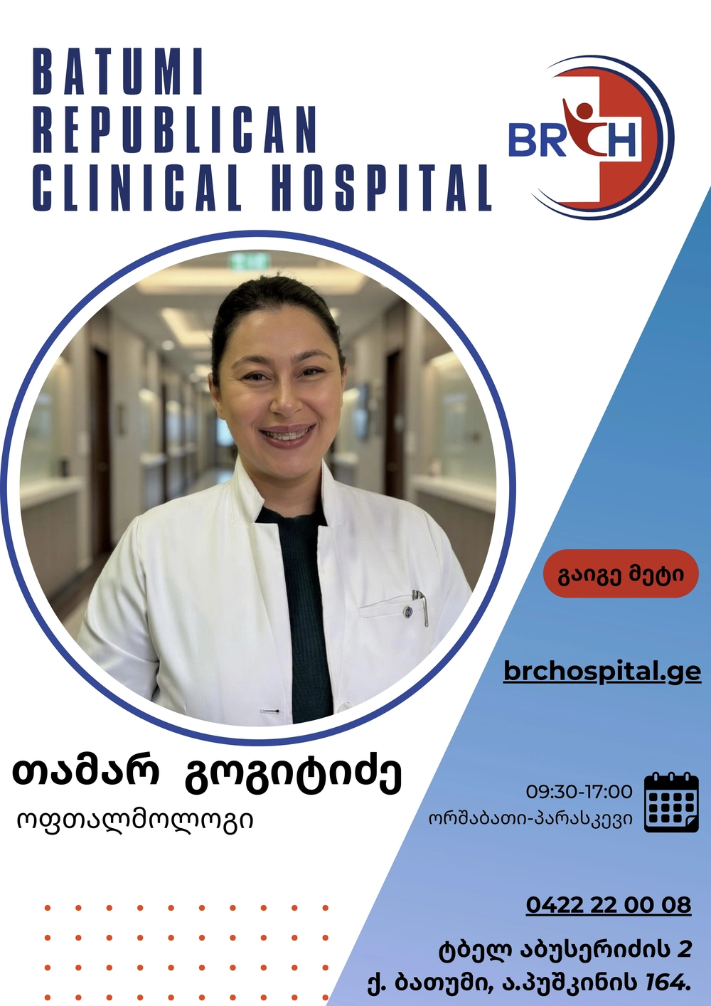 Ophthalmologist Tamar Gogitidze