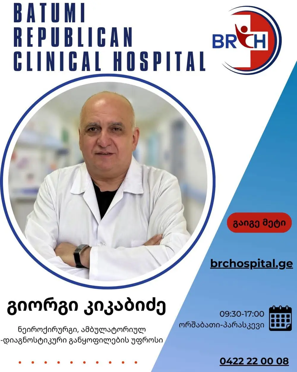 Neurosurgeon Giorgi Kikabidze