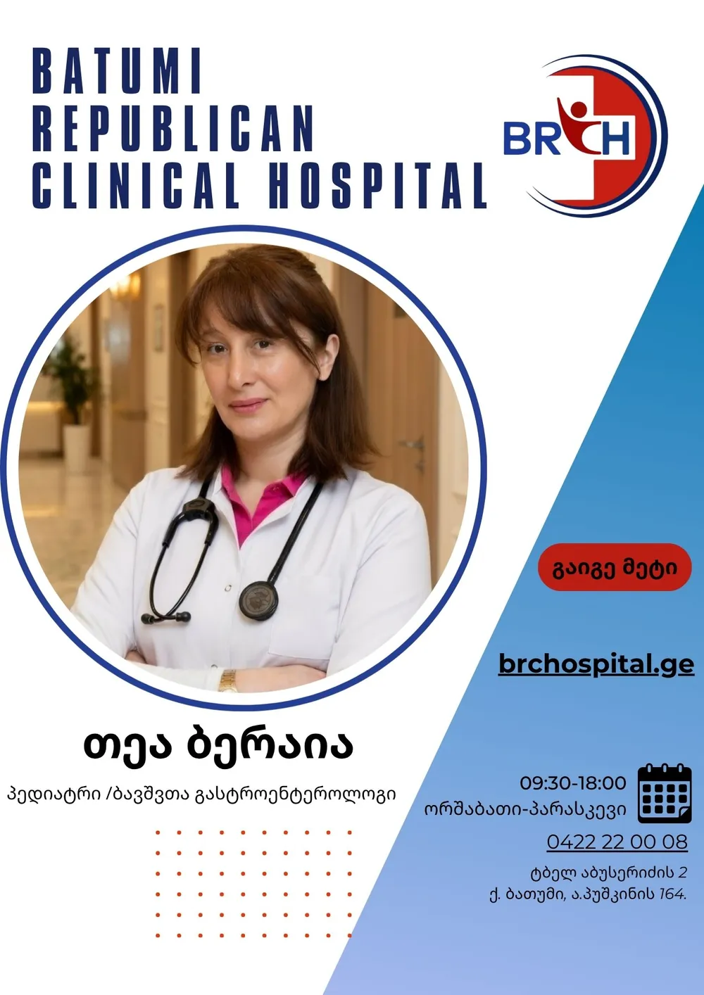 Pediatrician - Tea Beraia